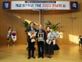 67주년 기념 '2023 한남의 날' 행사 개최