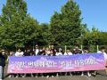 2024 생명나노과학대학 별난 체육대회