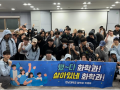 2025 화학과 MT
