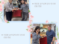 2025 화학과 스승의 날
